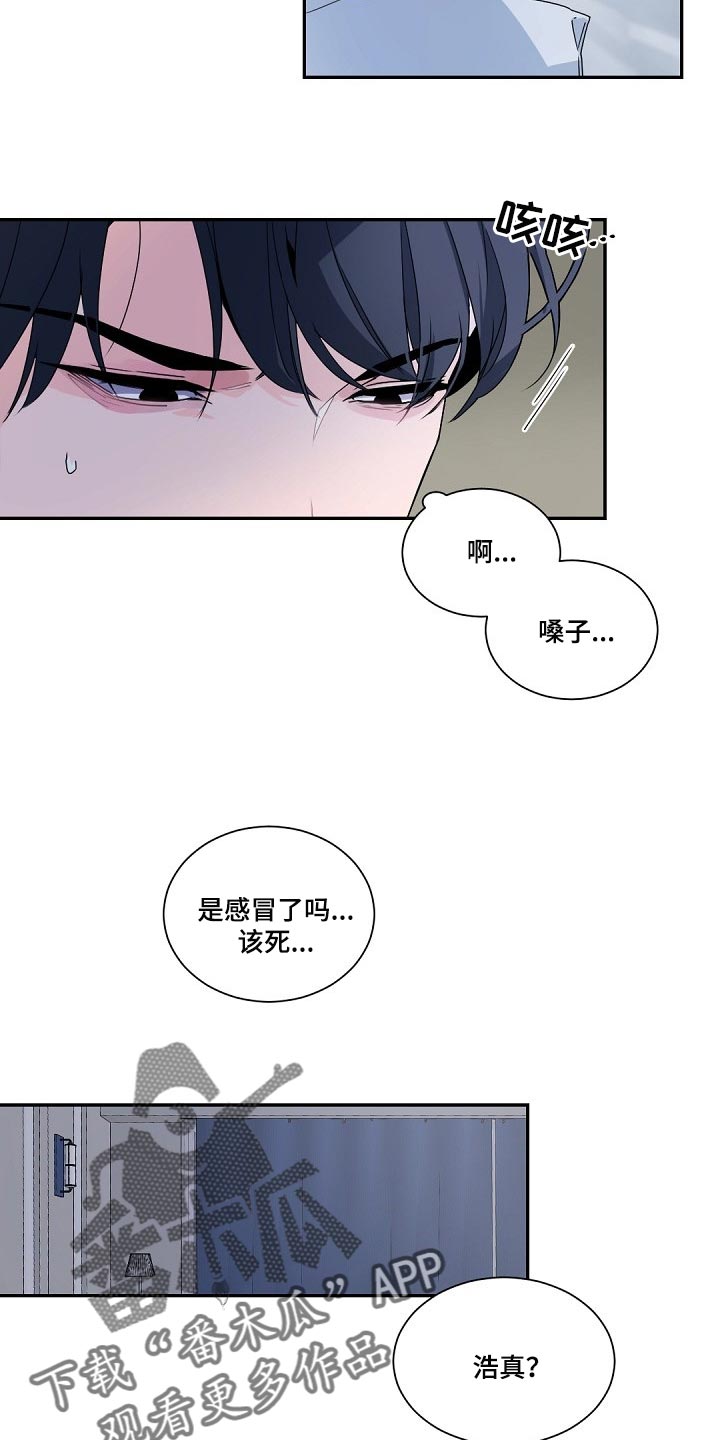 老板的宝贝女儿漫画,第101话1图