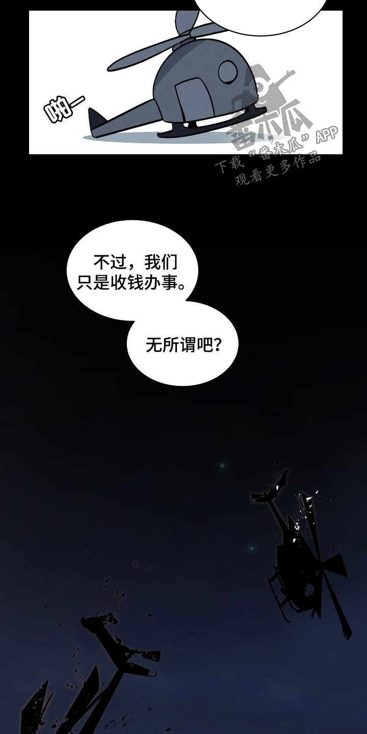 老板的英语单词漫画,第166话1图