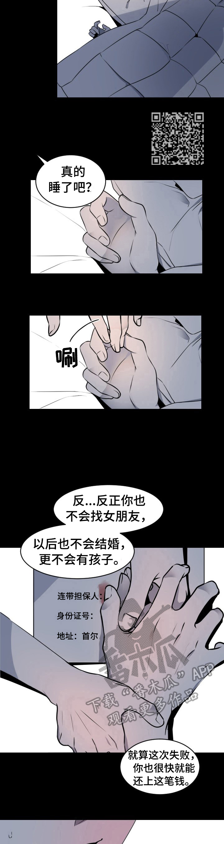 老板的宝贝漫画全集免费漫画,第4话1图