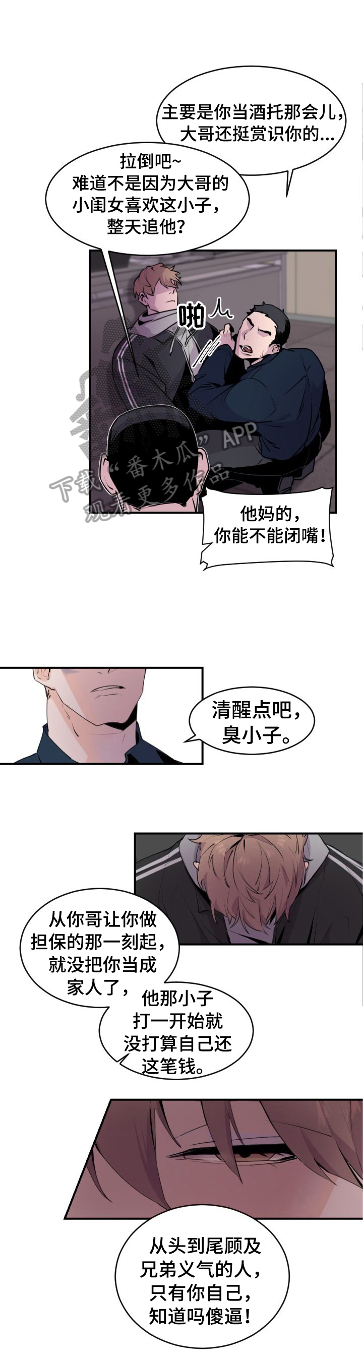 老板的宝贝英文漫画,第4话1图