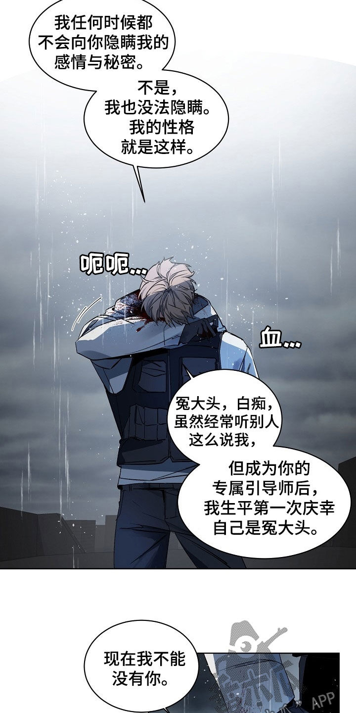 老板的小宝贝漫画漫画,第170话2图