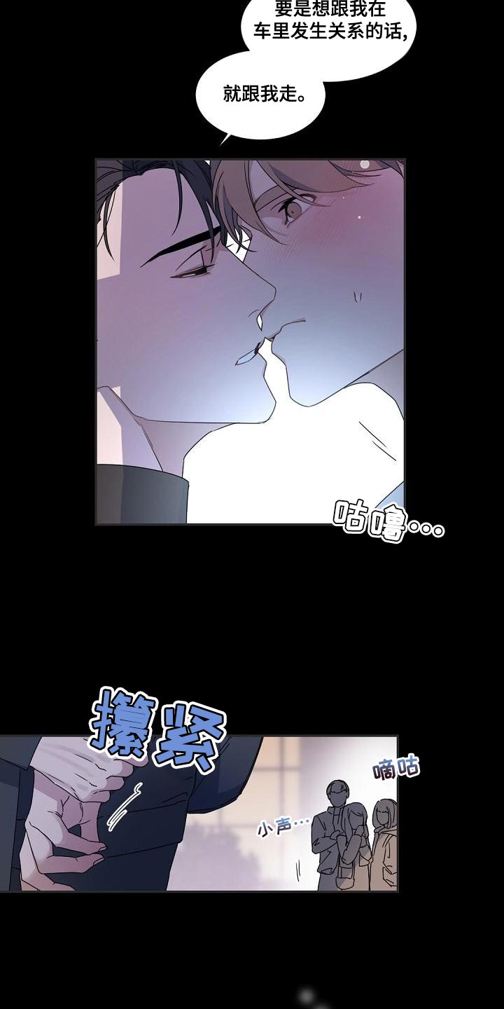 老板的宝贝画风漫画,第135话2图