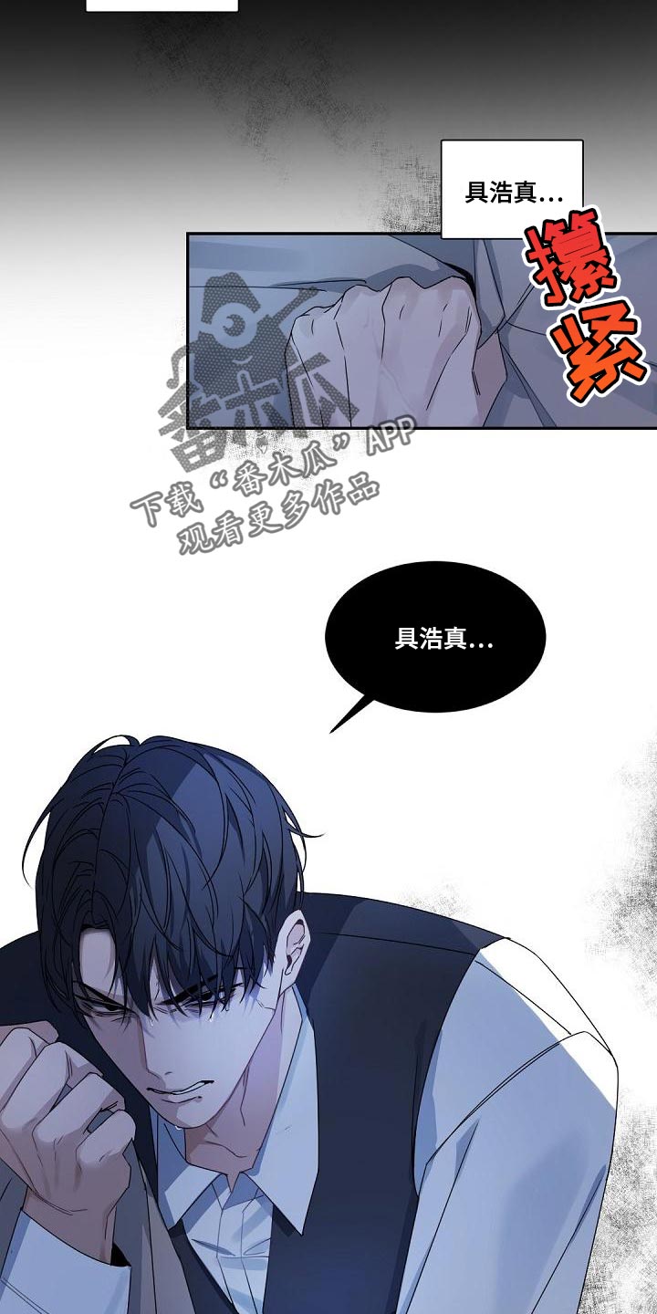 老板的宝贝漫画全集免费漫画,第136话2图