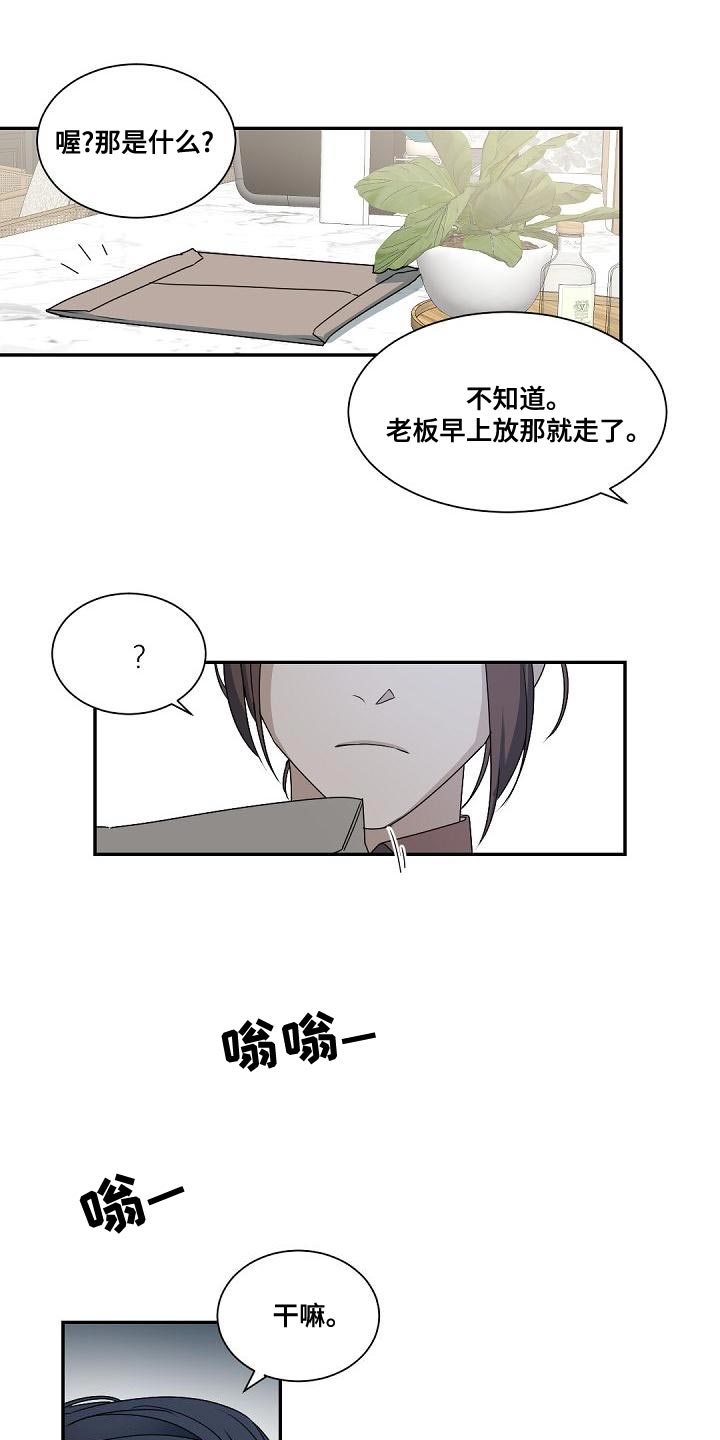 老板的宝贝女儿漫画,第134话2图