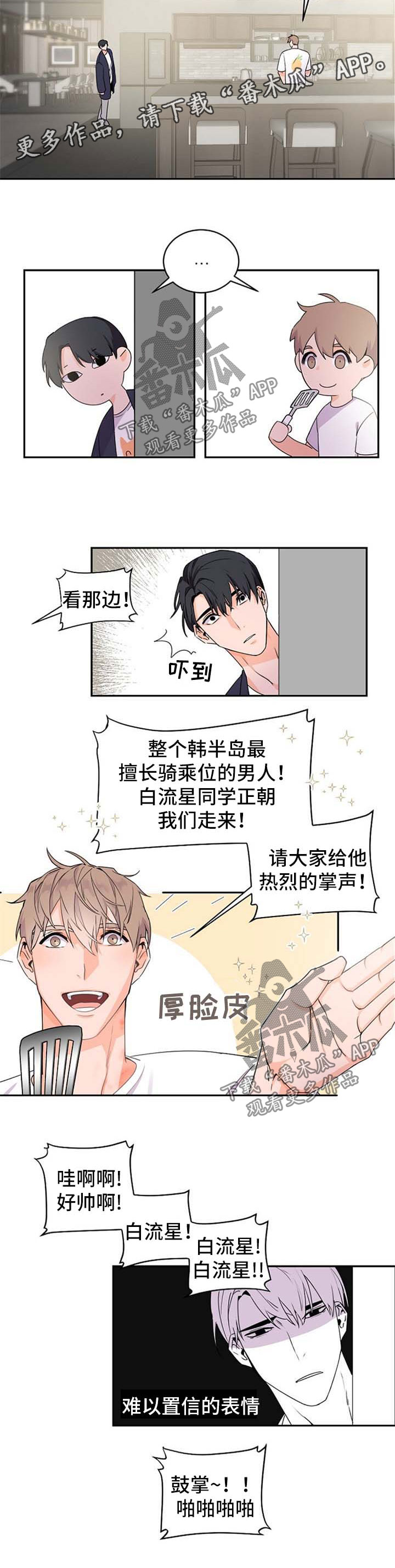 老板的老婆怎么称呼漫画,第37话2图