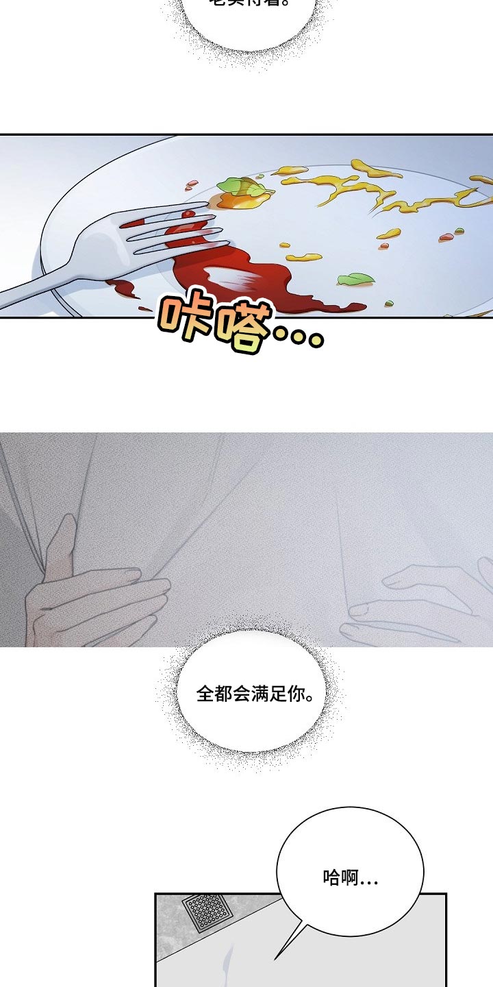 我的亲亲老板宝贝泰剧泰剧tv漫画,第111话1图