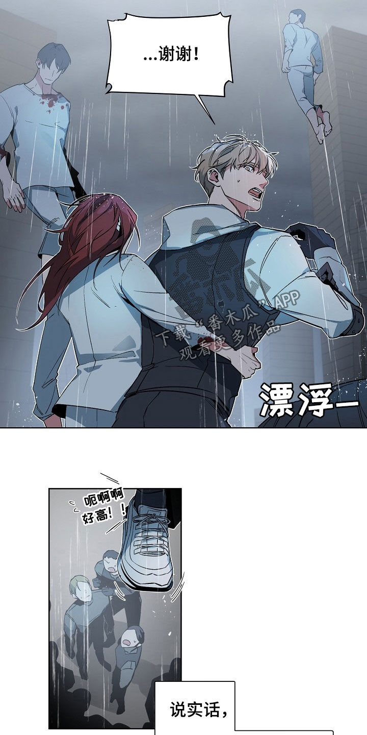 老板的宝贝漫画受菊不洁漫画,第169话2图