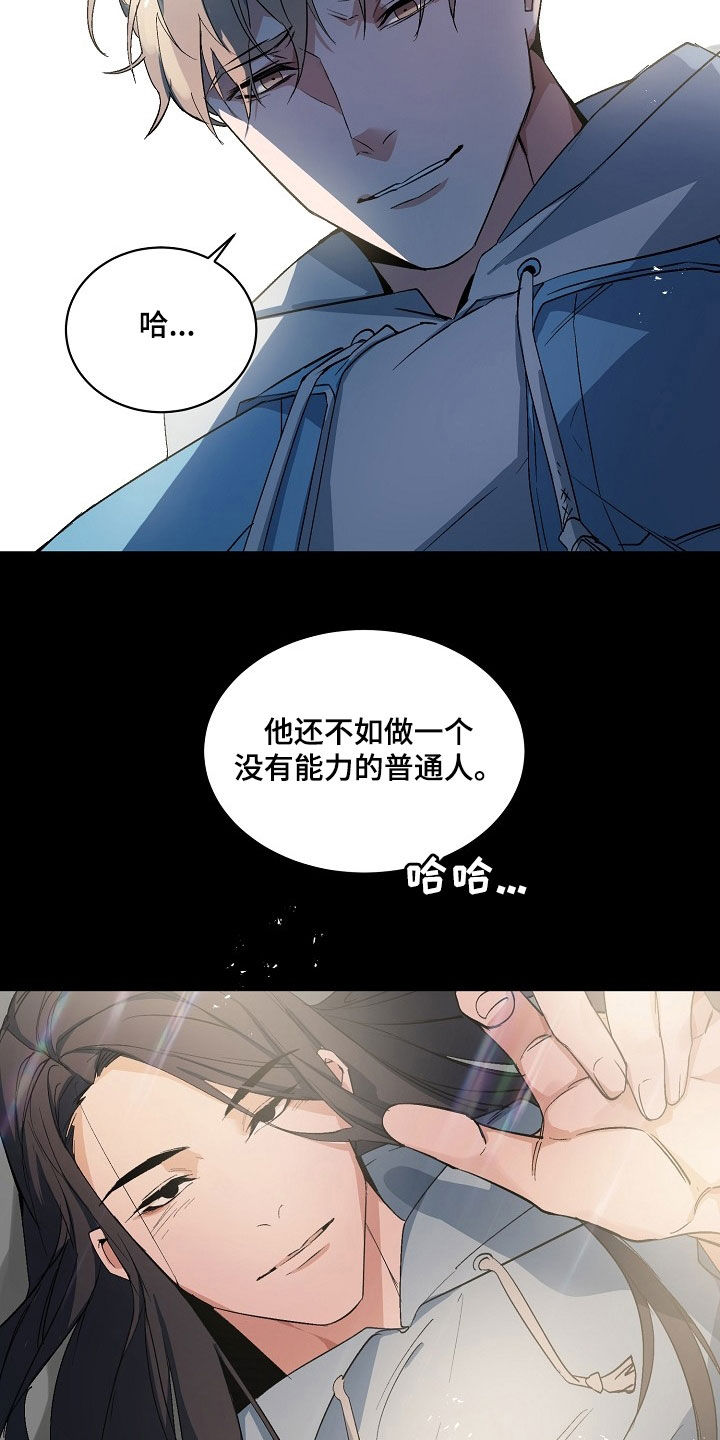 老板的宝贝番木瓜漫画,第163话2图