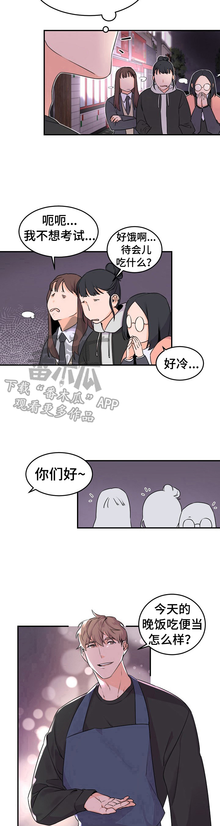 老板的宝贝画风漫画,第14话1图