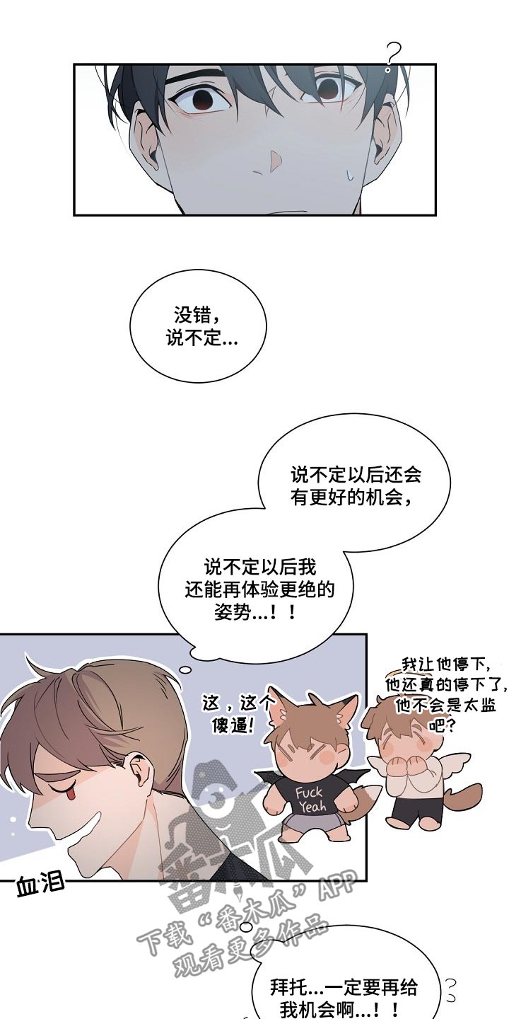 老板的宝贝女儿漫画,第68话1图