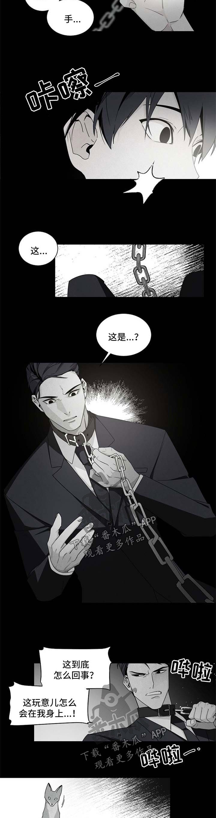 老板的宝贝电影漫画,第41话1图