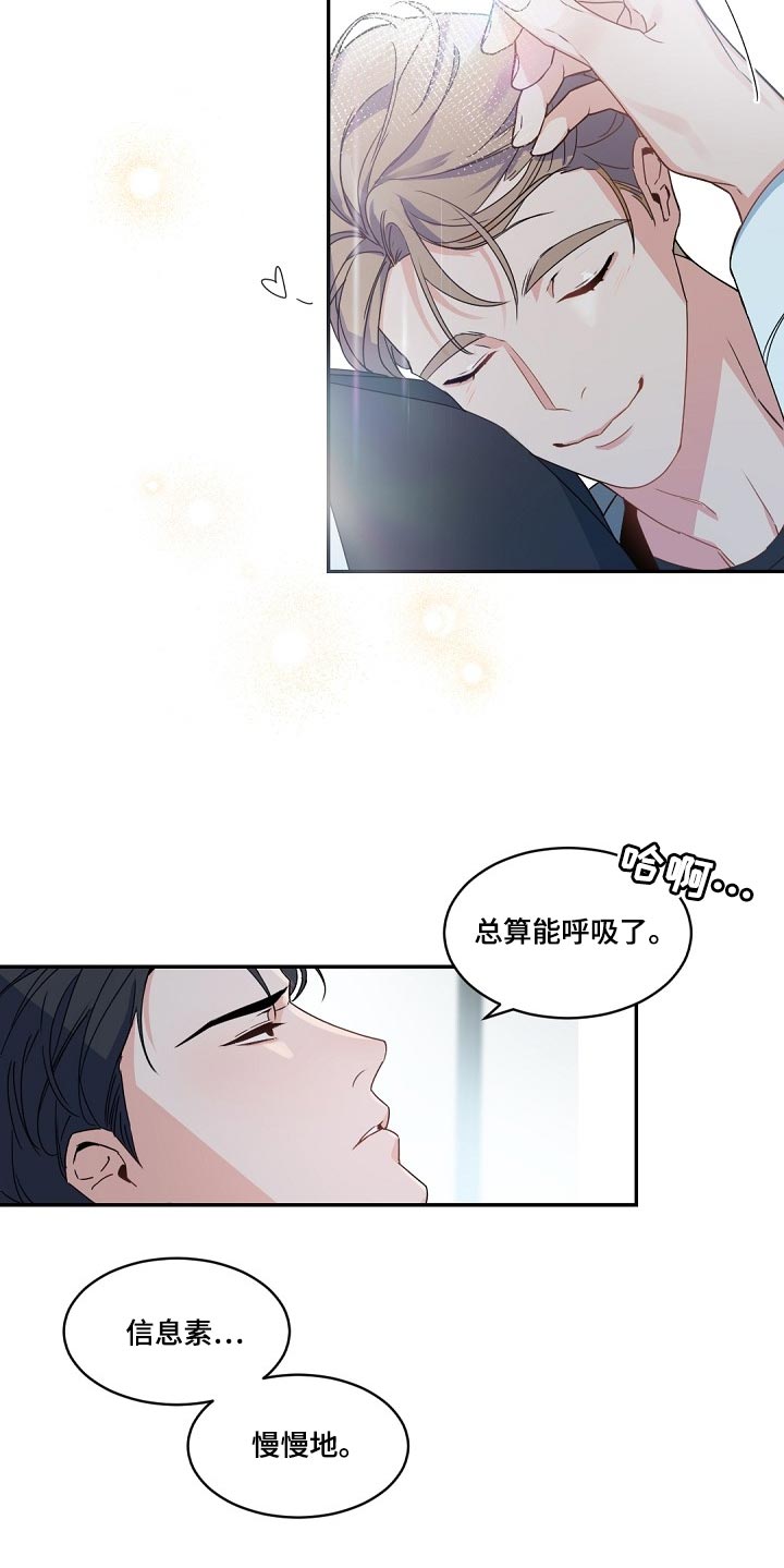 老板的宝贝漫画,第123话1图