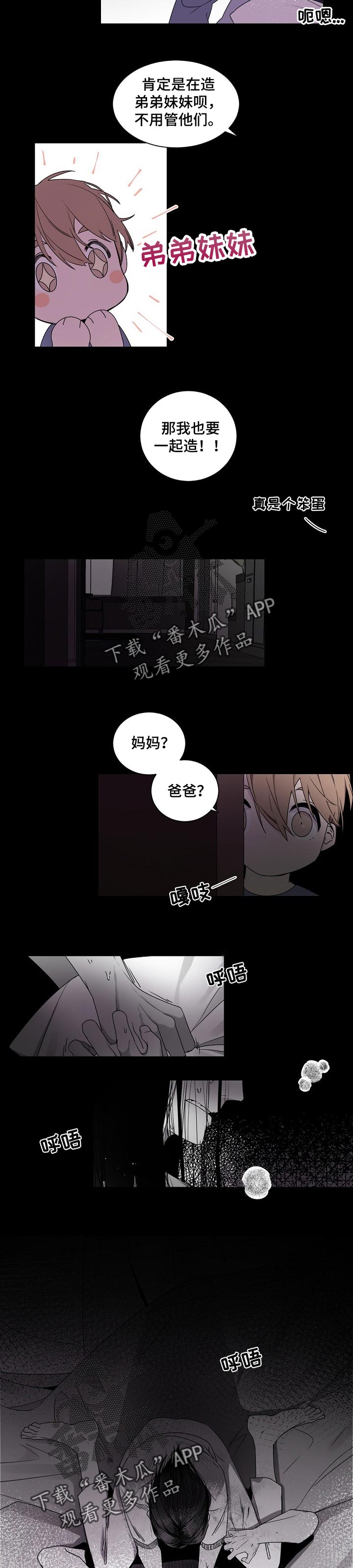 老板的宝贝在线观看漫画,第48话2图