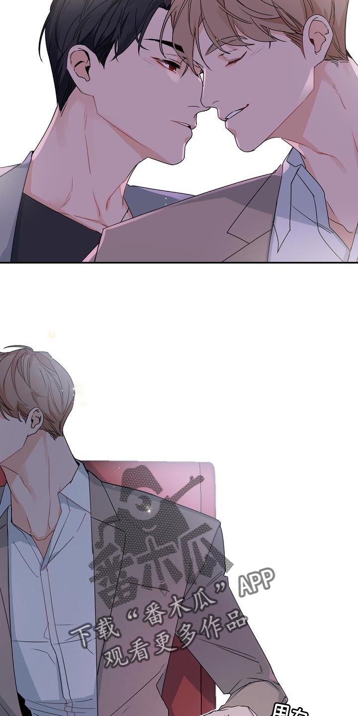 老板的宝贝漫画全集免费漫画,第145章：【番外】焦躁不安2图