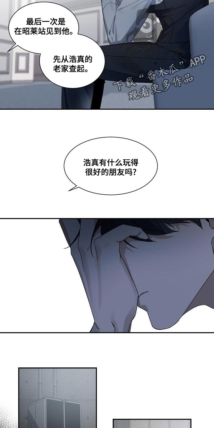 老板的宝贝漫画全集免费漫画,第136话1图