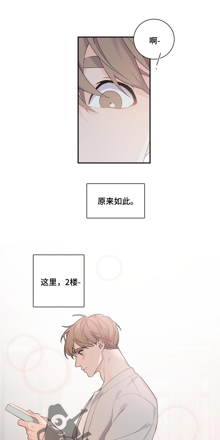 老板的宝贝画风漫画,第76话1图