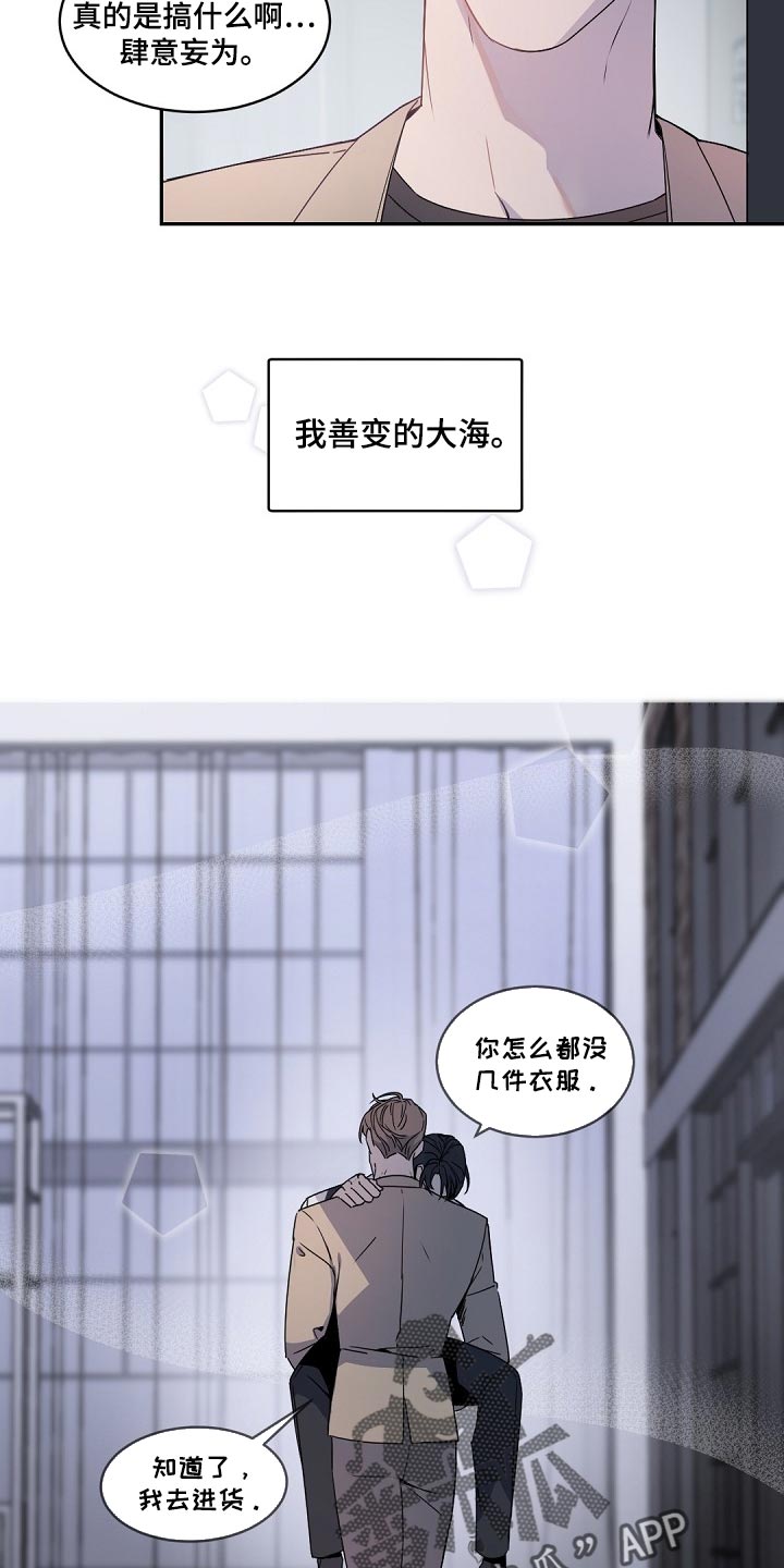 老板的宝贝在线漫画,第124话2图