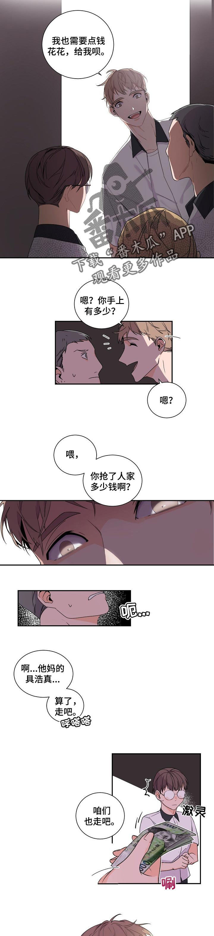 老板的英语单词漫画,第49话2图