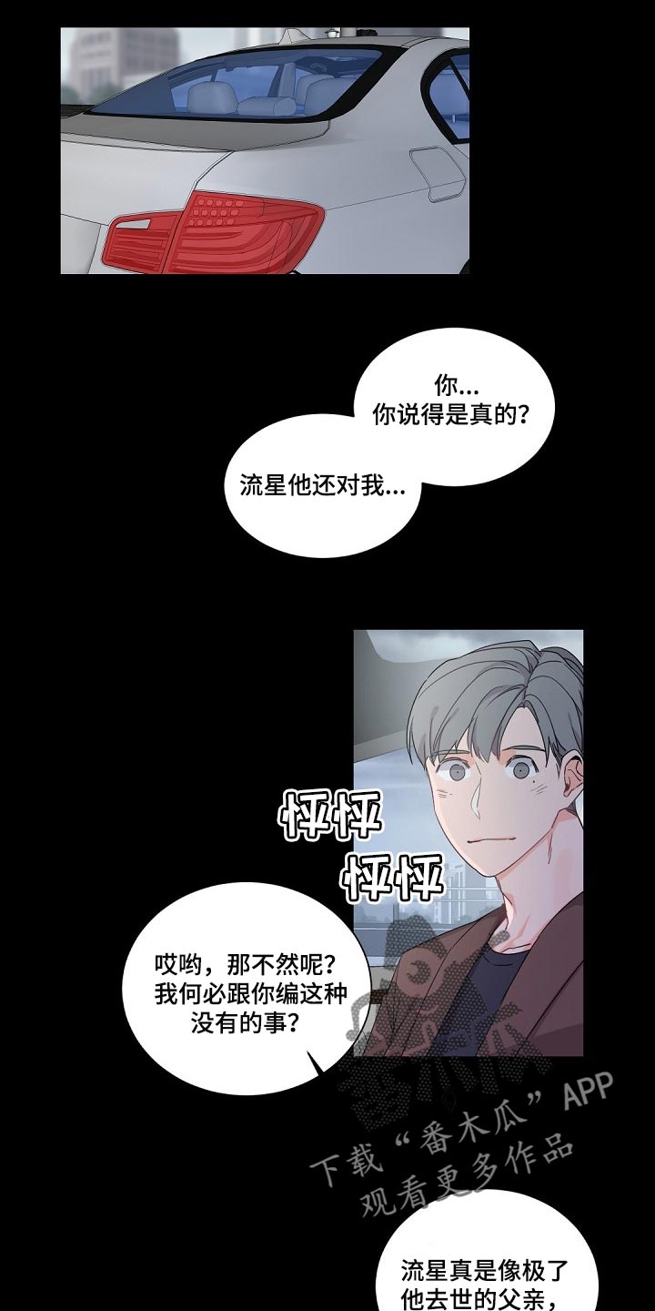 老板的宝贝英文漫画,第81话1图