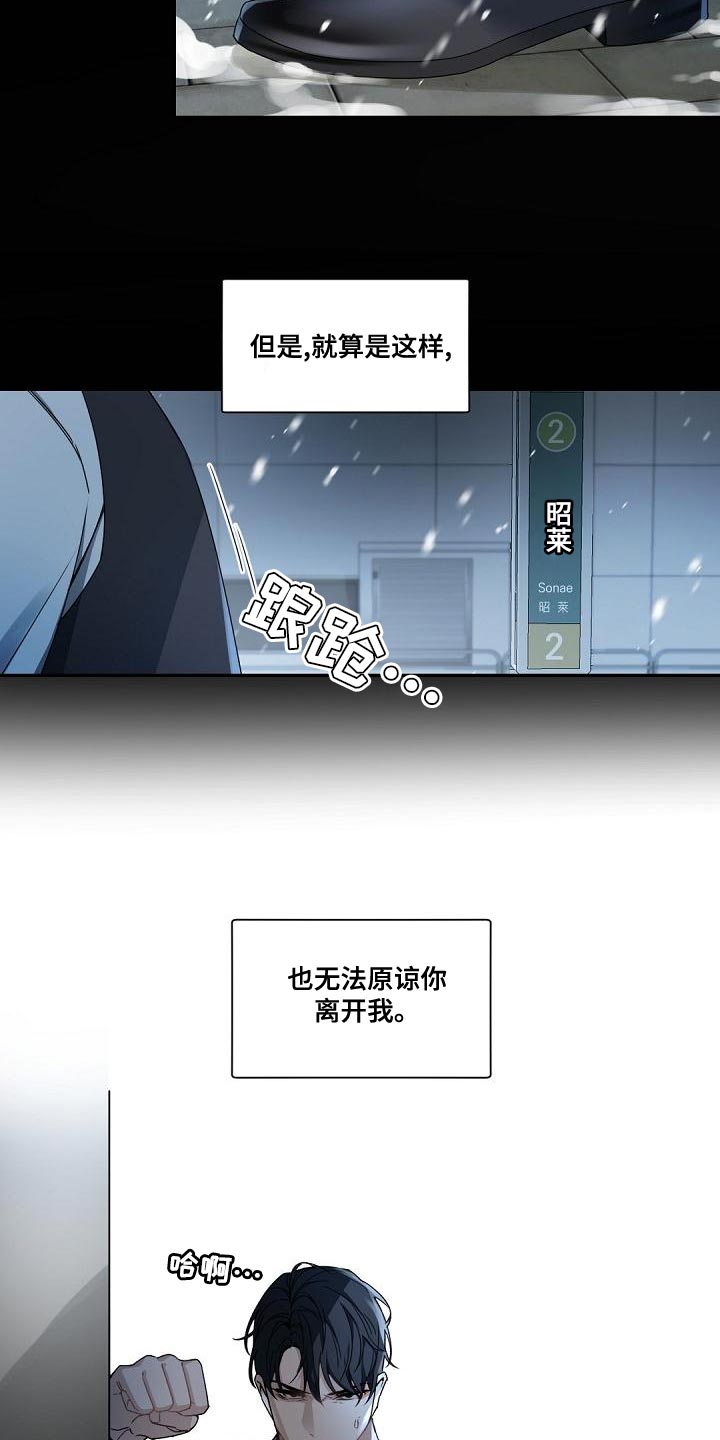 老板的宝贝画涯叫什么名字漫画,第137话2图