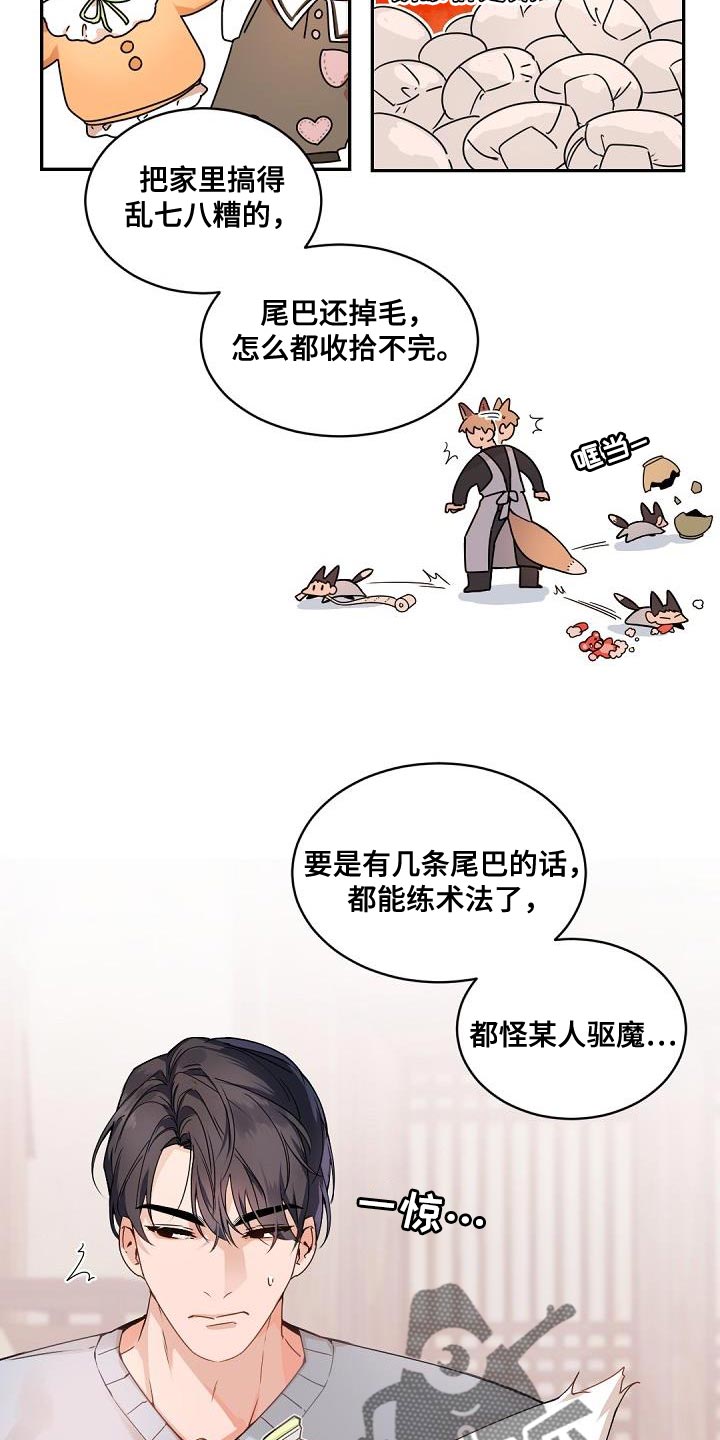 我的亲亲老板宝贝泰剧泰剧tv漫画,第144章：【番外】休假2图