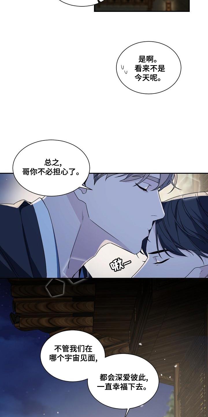 老板的宝贝漫画全集免费漫画,第143话1图
