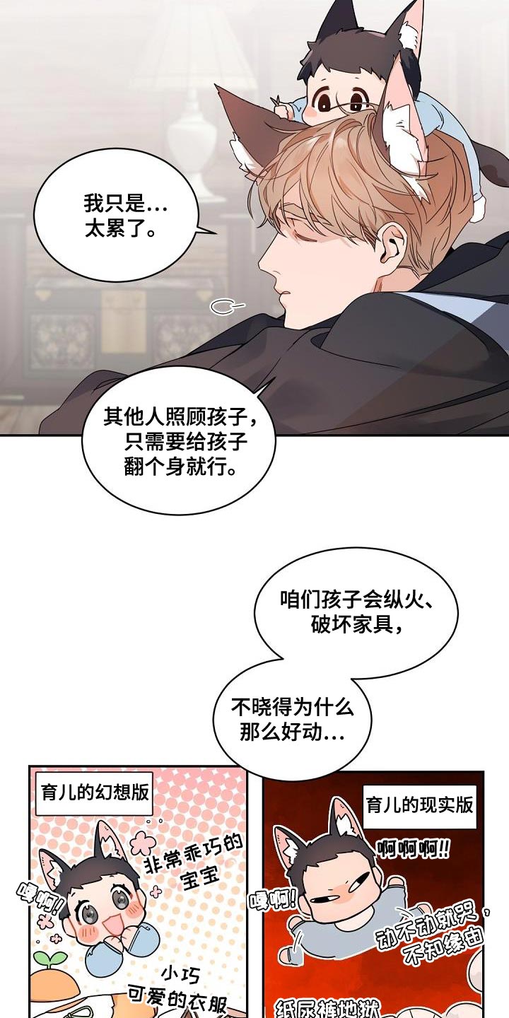 我的亲亲老板宝贝泰剧泰剧tv漫画,第144章：【番外】休假1图