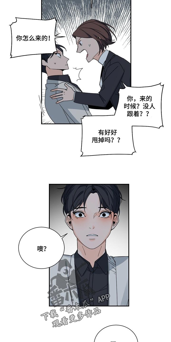 老板的宝贝漫画免费观看漫画,第112话2图