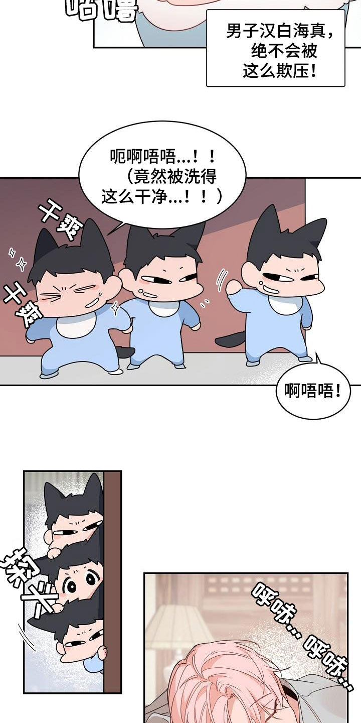 老板的小宝贝漫画漫画,第146话2图