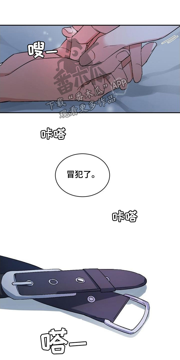 老板的小宝贝漫画漫画,第151话2图