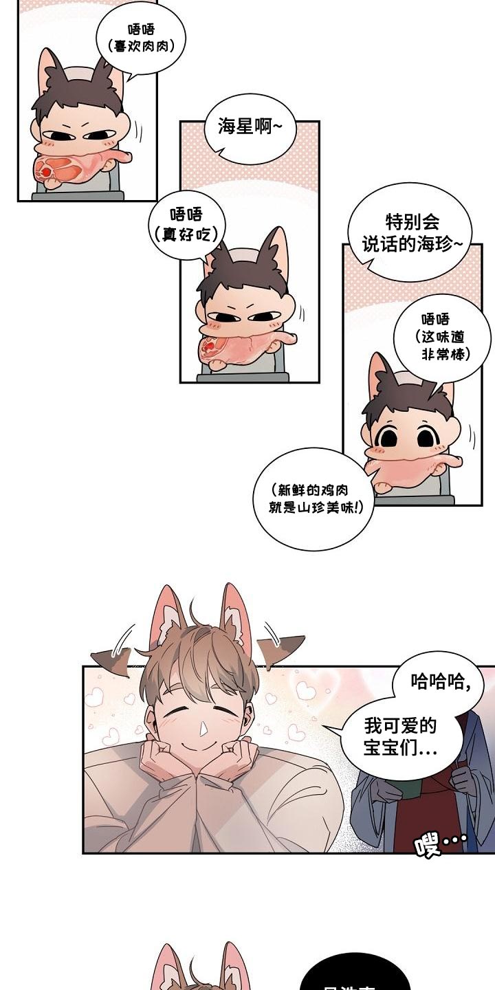 老板的宝贝女儿漫画,第142话1图