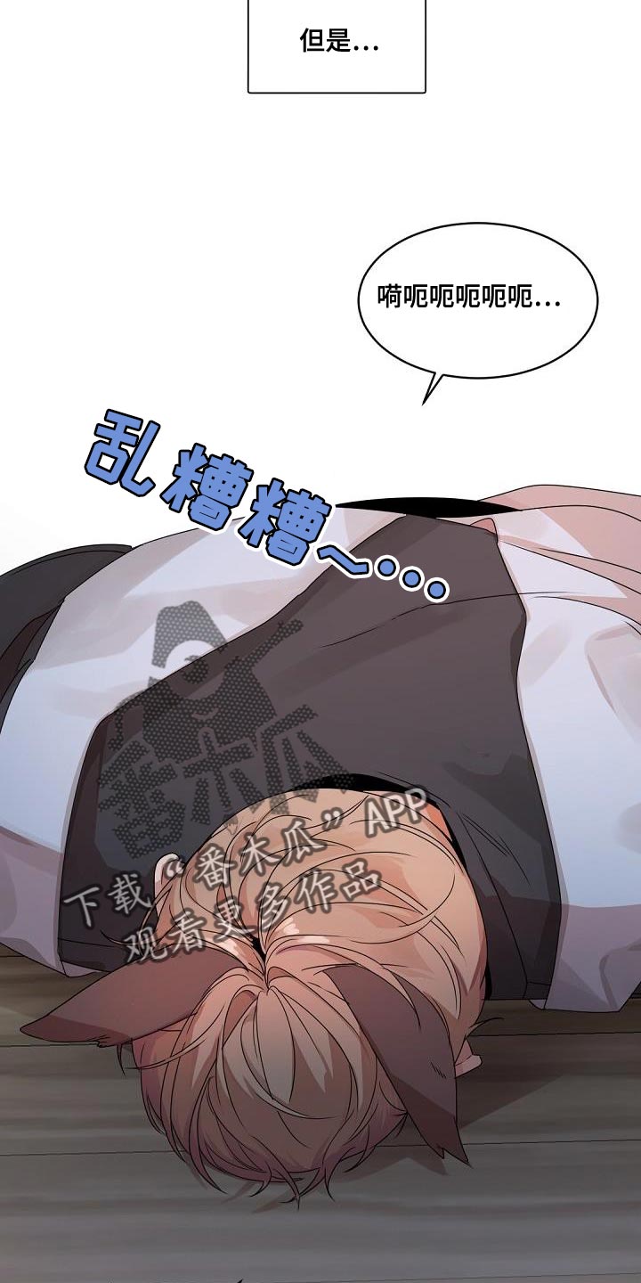 老板的宝贝作者漫画,第144话1图