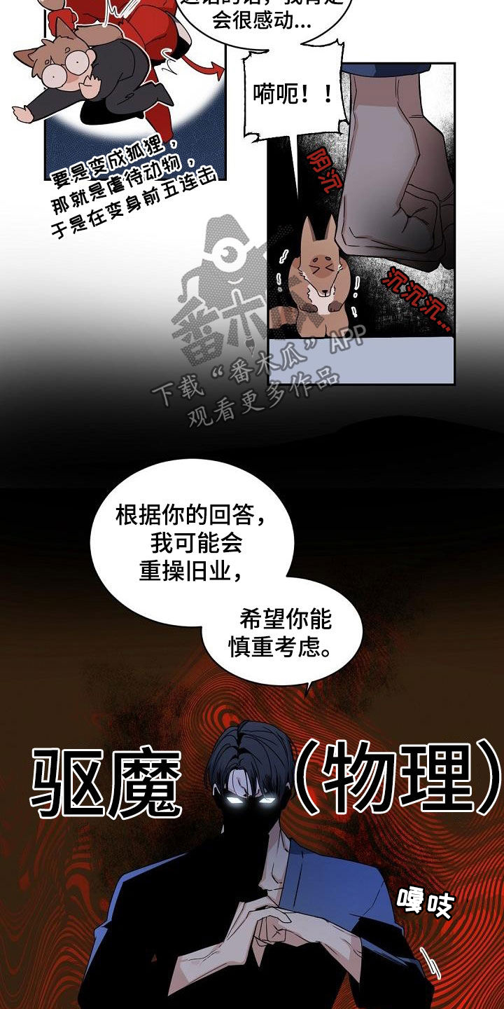 老板的宝贝在线观看漫画,第146章：【番外】好爸爸1图
