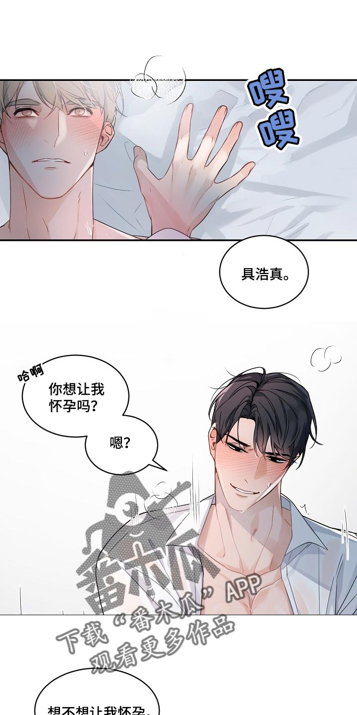 老板的宝贝英文漫画,第126话1图