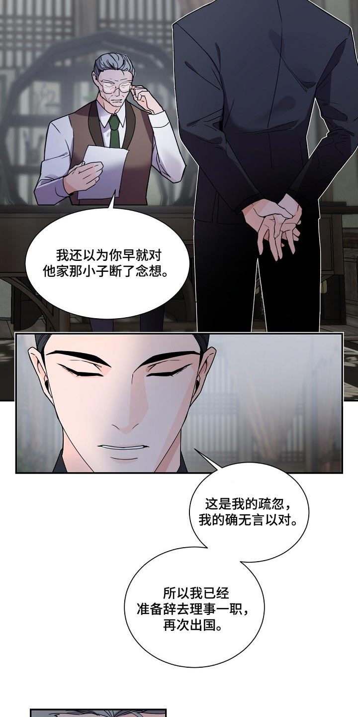 老板的英语单词漫画,第93话1图