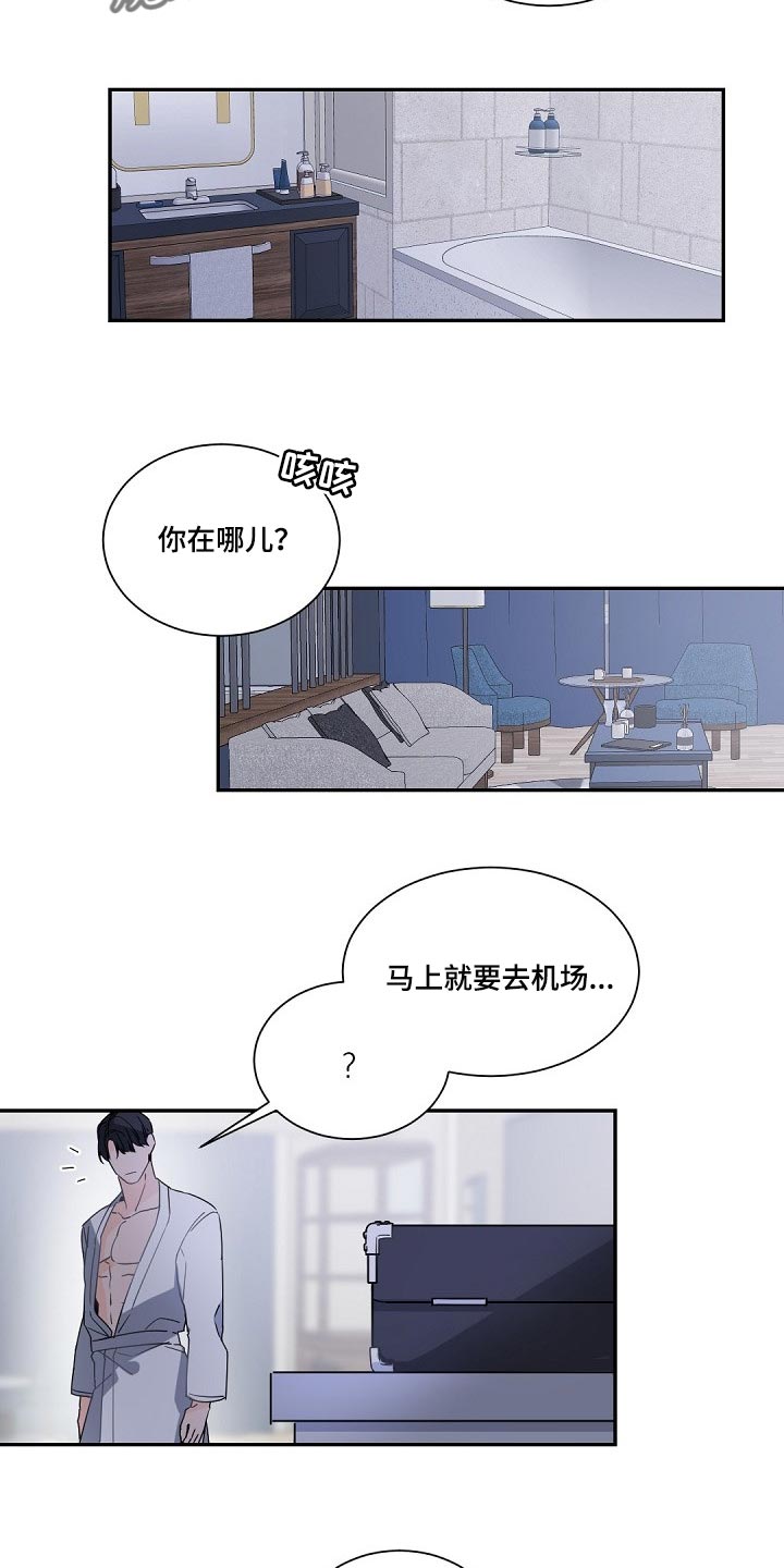 老板的宝贝女儿漫画,第101话2图