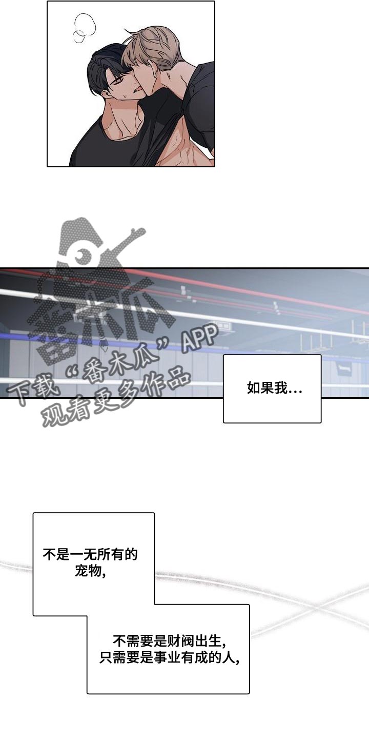 老板的宝贝158漫画,第133话1图