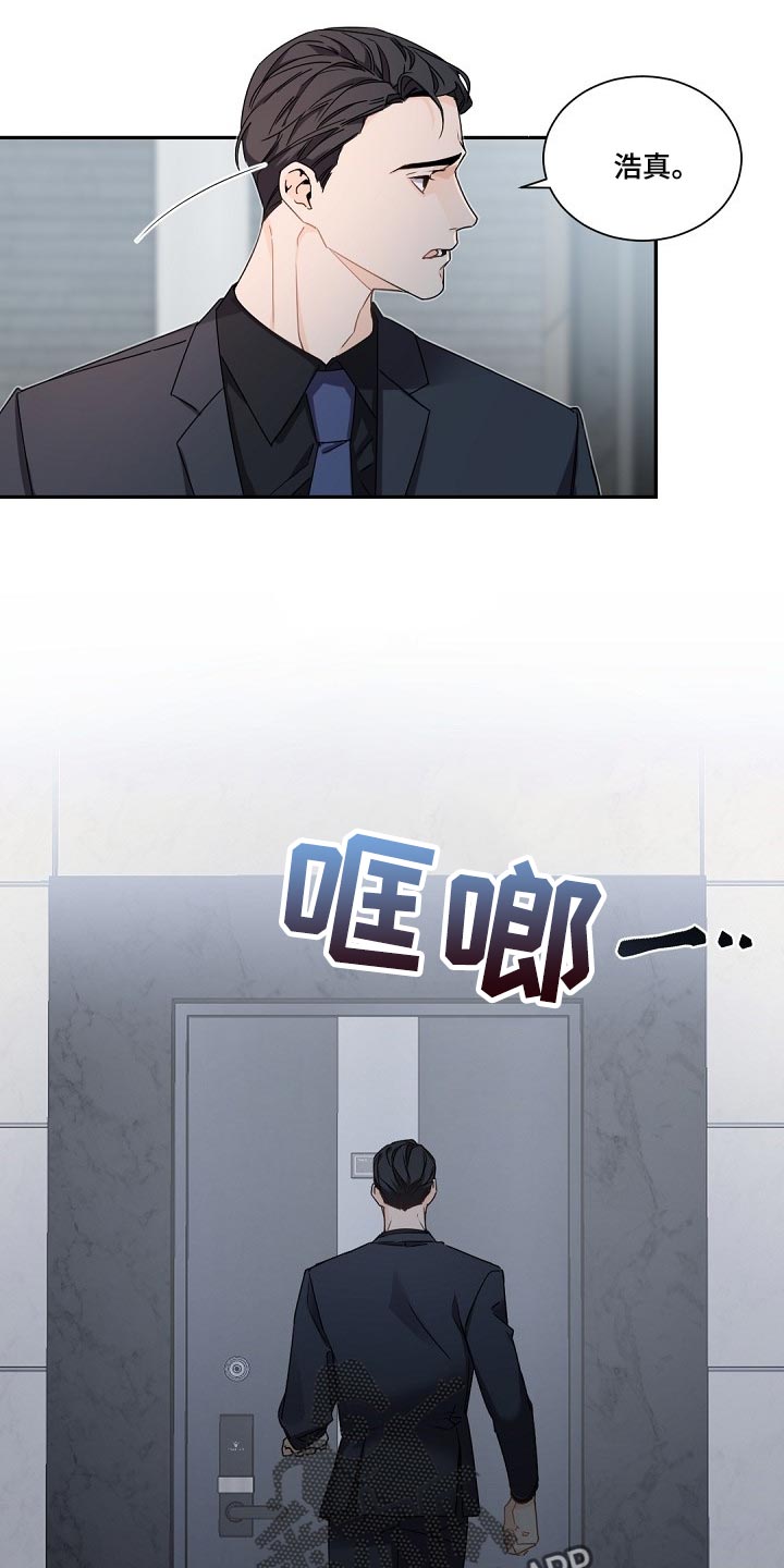 老板的宝贝在线观看漫画,第90话1图