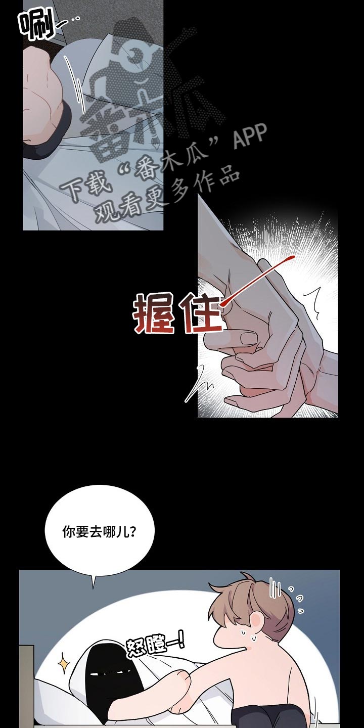 老板的宝贝漫画受菊不洁漫画,第99话1图