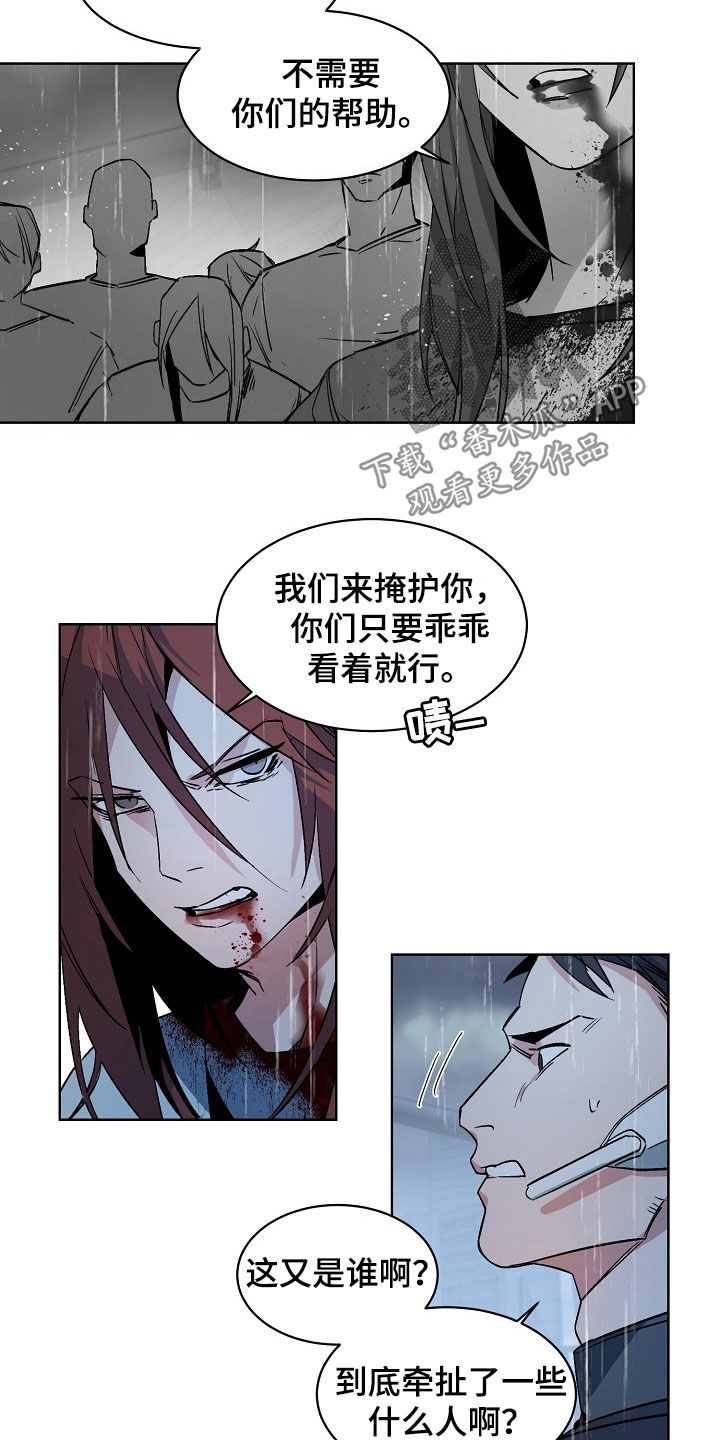老板的宝贝漫画全集免费漫画,第168话1图