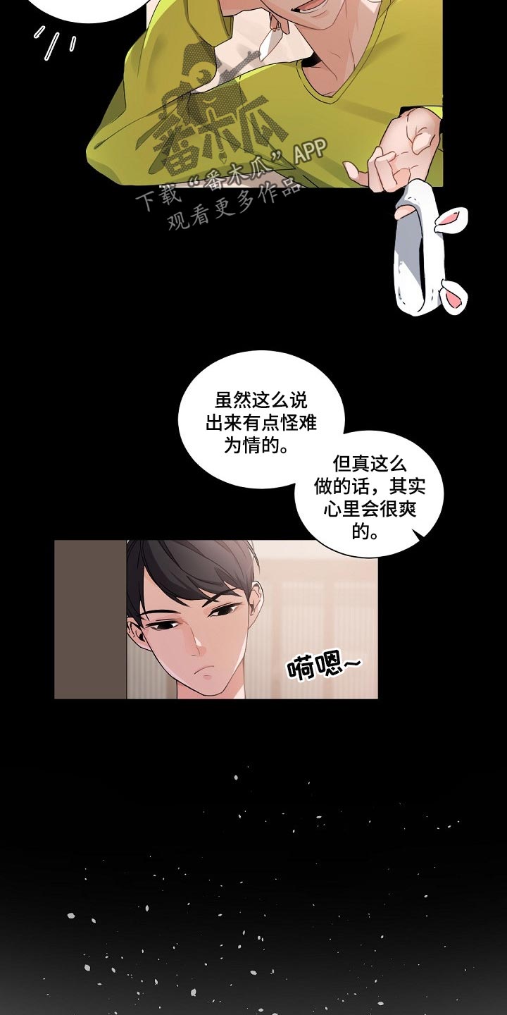 老板的宝贝漫画全集免费漫画,第74话1图