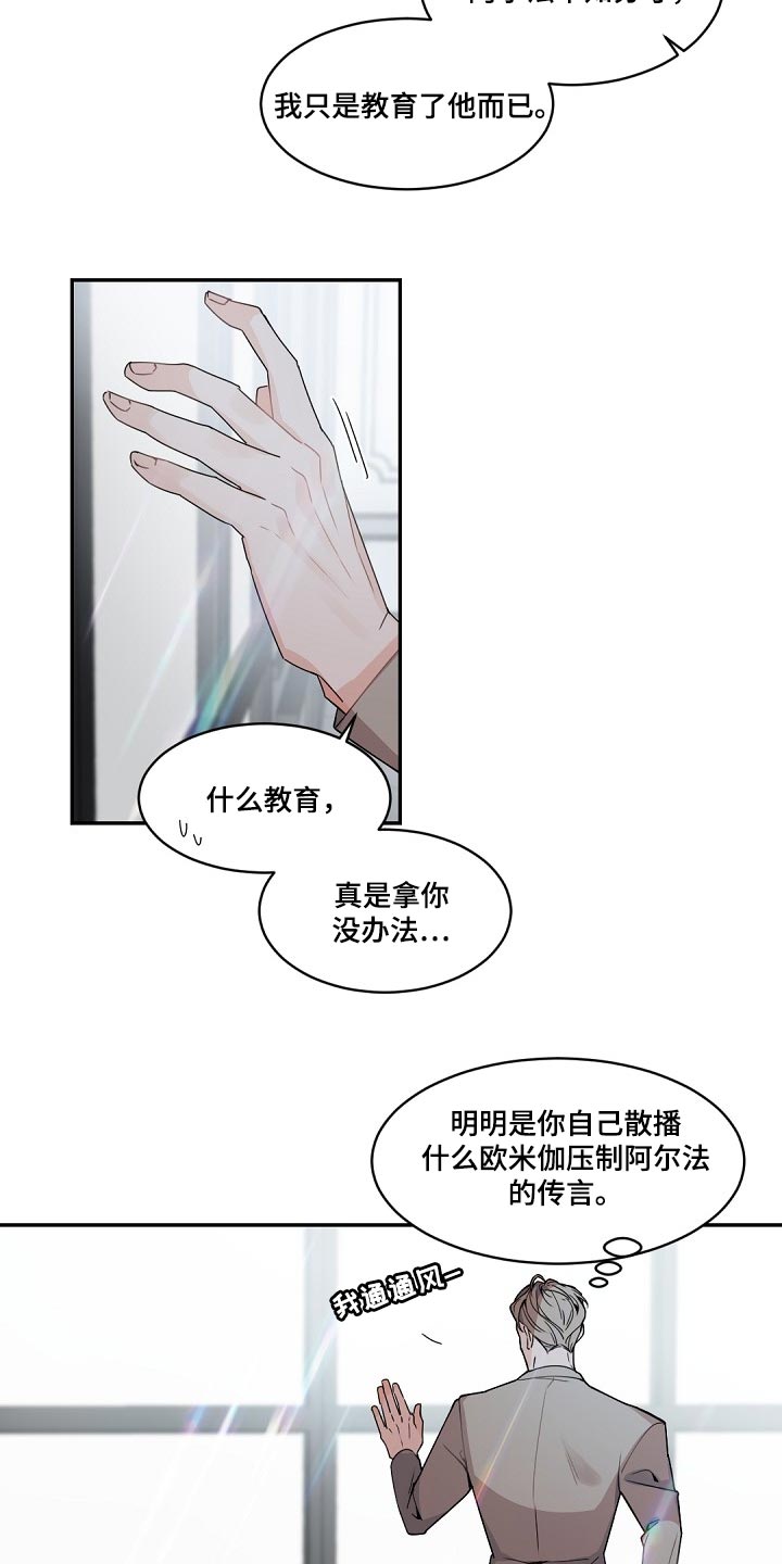 老板的宝贝漫画,第123话2图