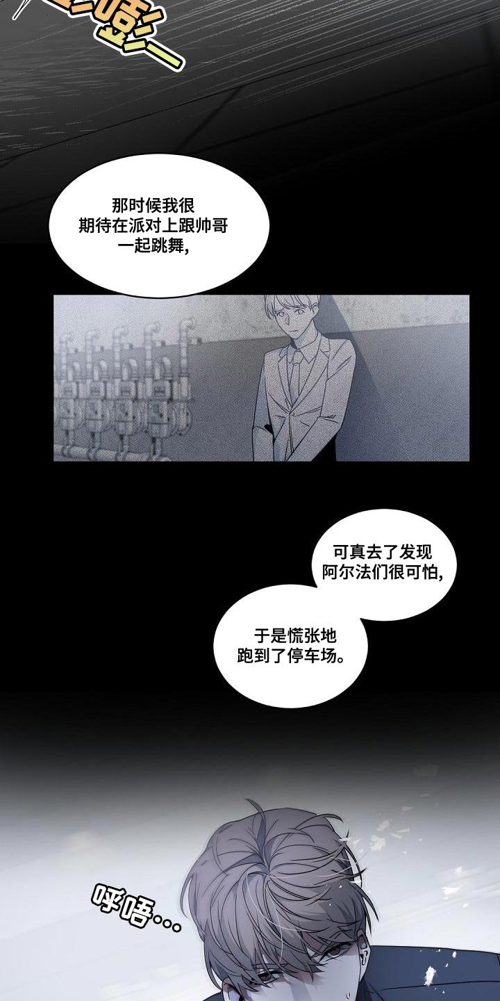 老板的宝贝漫画免费观看漫画,第131话2图