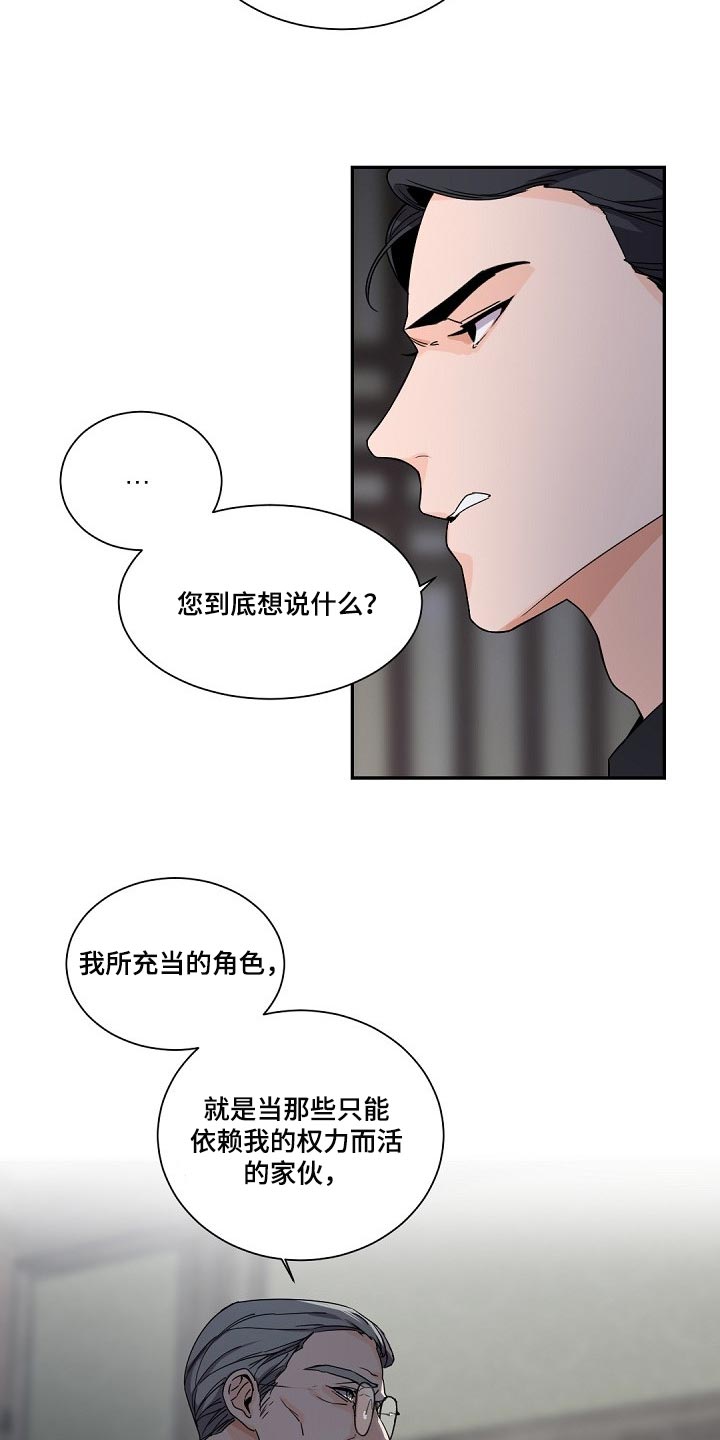 老板的宝贝漫画全集免费漫画,第93话1图