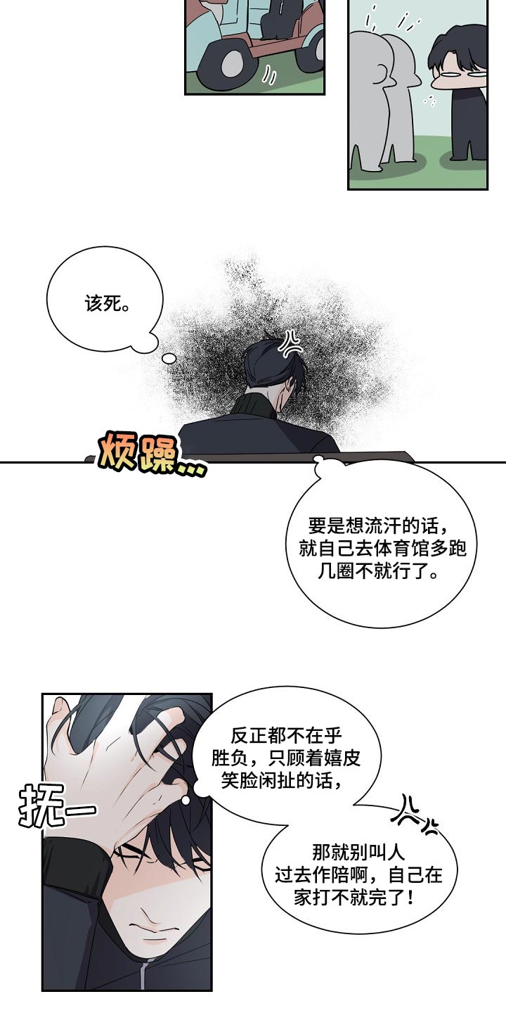 老板的宝贝画涯叫什么名字漫画,第77话1图