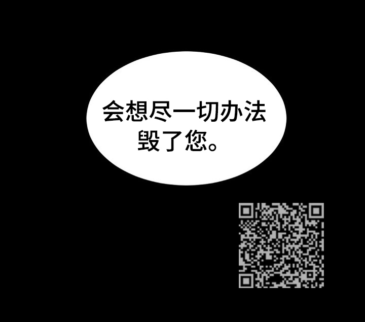 老板的宝贝漫画,第21话2图