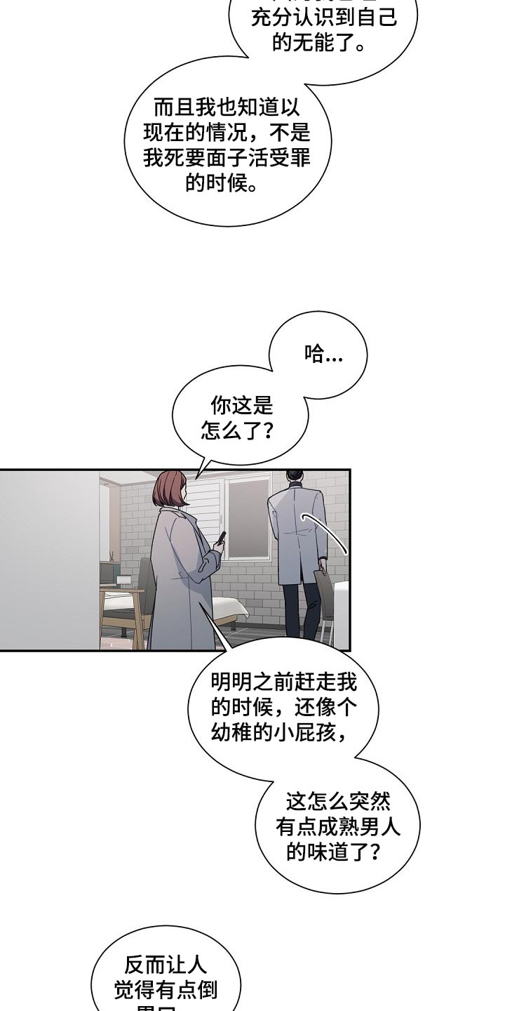 老板的宝贝漫画免费观看漫画,第105话2图