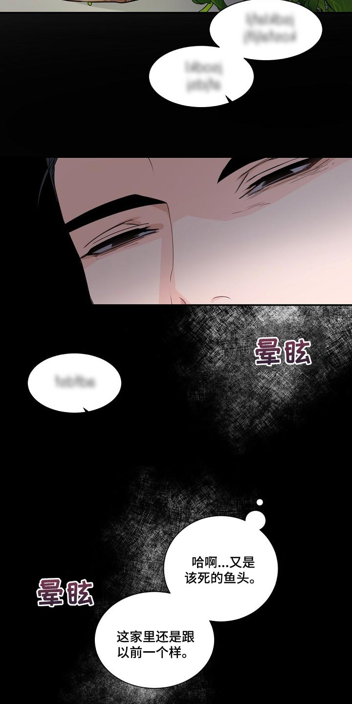 老板的宝贝在线观看漫画,第97话2图
