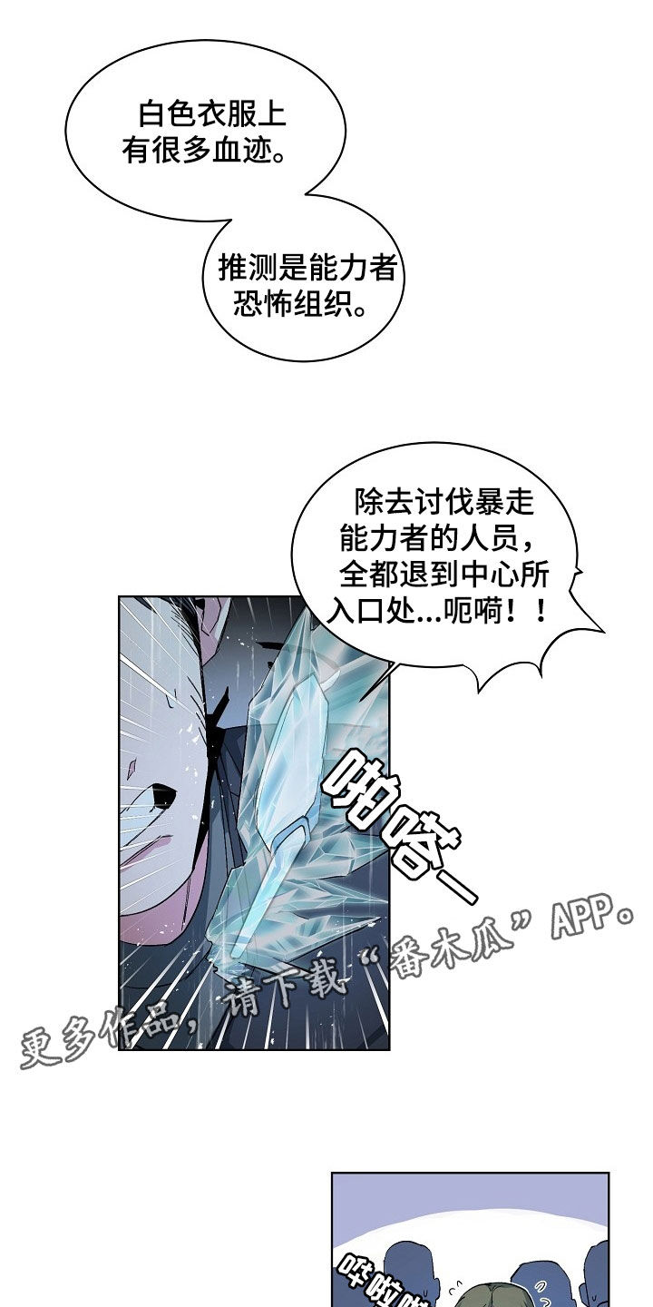 老板的小宝贝漫画漫画,第169话1图