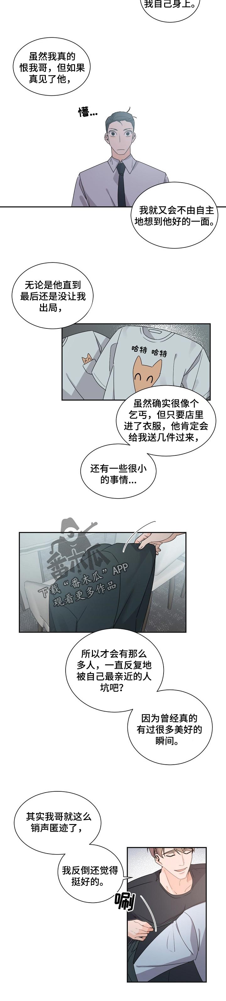 老板的宝贝漫画受菊不洁漫画,第61话1图